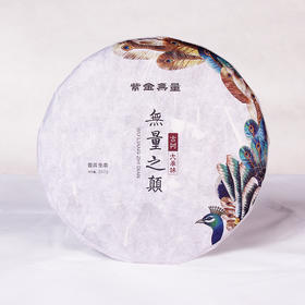 普洱生茶 | 紫金无量 2015年 无量之颠 357g