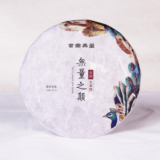 普洱生茶 | 紫金无量 2015年 无量之颠 357g 商品图0