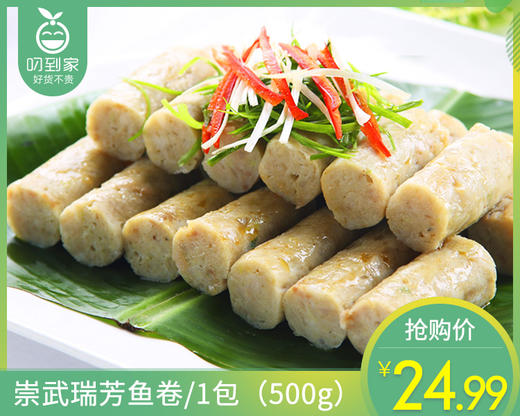 崇武瑞芳鱼卷/1包（500g） 商品图0