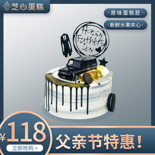 【父亲节汽车】-向在拼搏道路上弛聘的父亲致敬，甜蜜送给最爱的人 商品图0