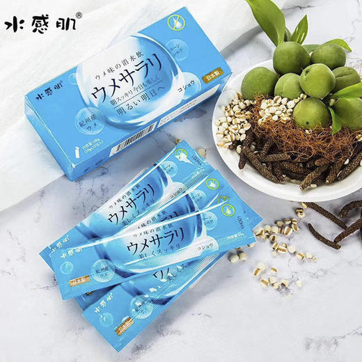 【买1送1】水感肌消水饮 甄选原料高浓度萃取科技 严守日本制药标准 10g/袋 商品图2