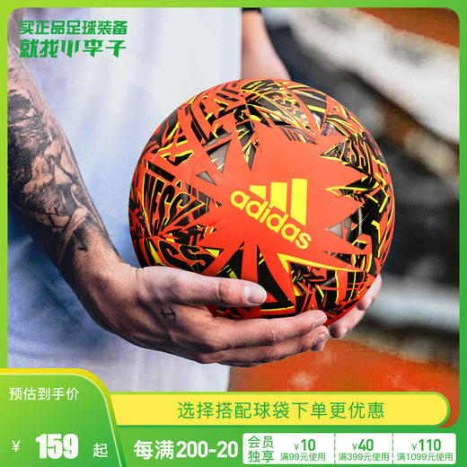 小李子:正品ADIDAS阿迪达斯MESSI CLB梅西印花4号5号足球男GK3496 商品图0