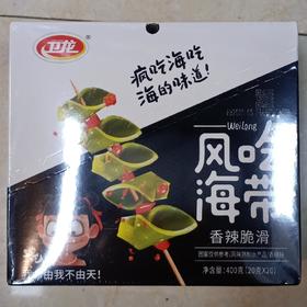 卫龙风吃海带400克（20克*20）