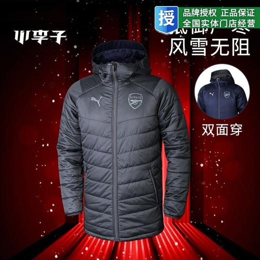 小李子正品Puma彪马19阿森纳冬季保暖双面穿棉服棉衣运动外套男 商品图1