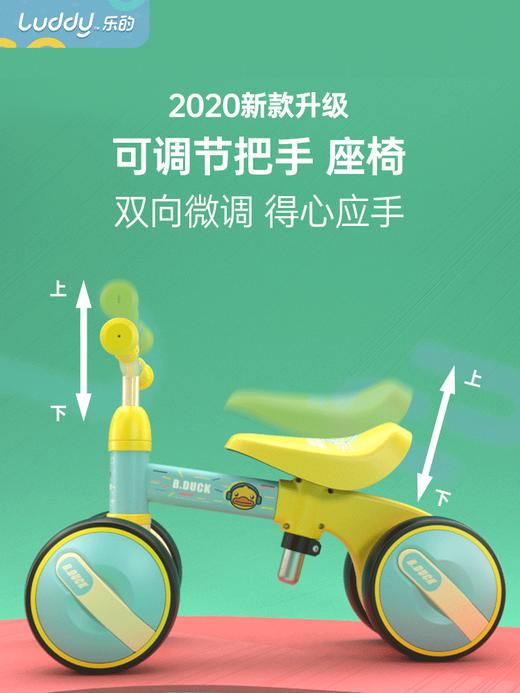 Luddy/乐的 B.Duck小黄鸭联名款儿童滑行车1025 14-54个月 商品图0