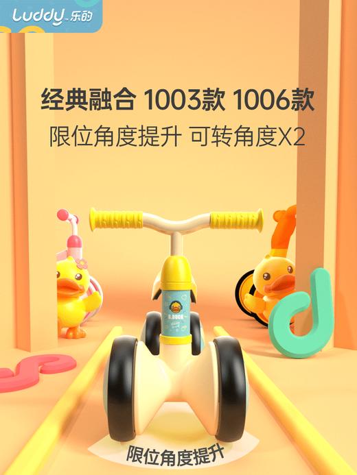 Luddy/乐的 B.Duck小黄鸭联名款儿童滑行车1025 14-54个月 商品图1