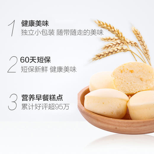 港荣蒸蛋糕 奶香整箱 小面包 早餐 营养糕点 900g礼盒  包邮 商品图1