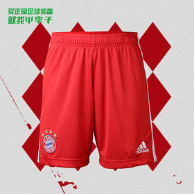 小李子专柜正品ADIDAS/阿迪达斯20-21赛季拜仁主场足球短裤FQ2903