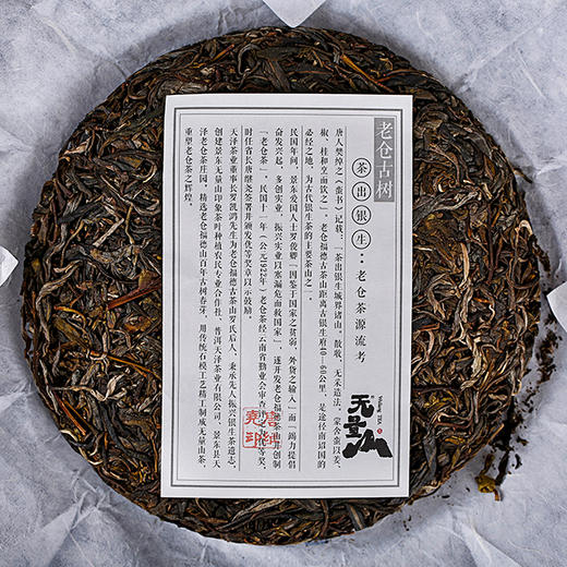 普洱生茶 | 紫金无量 2015年 无量之颠 357g 商品图1
