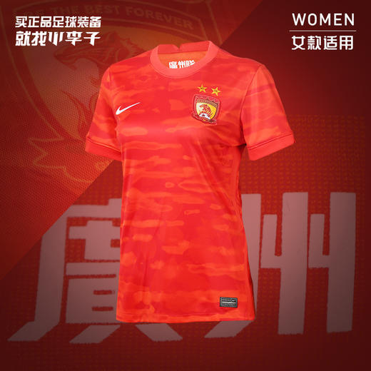小李子:正品NIKE/耐克21赛季广州恒大主场球迷版球衣女CT6208-635 商品图0
