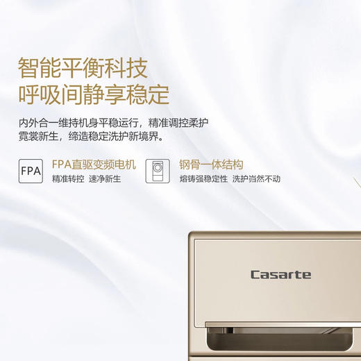 卡萨帝（Casarte）洗衣机C2 HD100G3XU1 商品图5