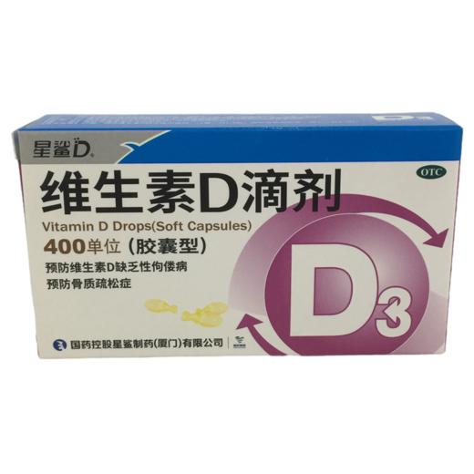 KJ  维生素D滴剂(胶囊型）36粒/盒(每粒含维生素D3 400单位)*2盒 商品图0