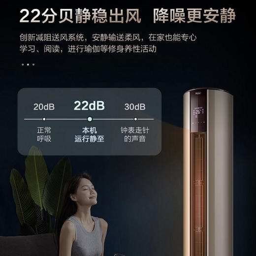 海尔（Haier）空调 KFR-72LW/81@U1-UP 致樽 商品图11