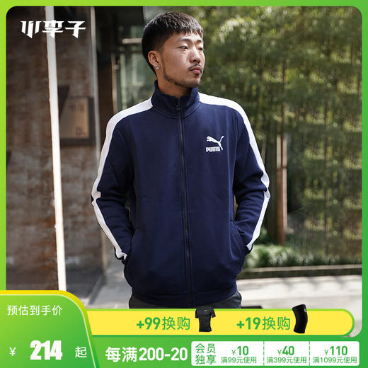 小李子:专柜正品PUMA彪马运动休闲夹克卫衣外套长裤卫裤男579021 商品图0