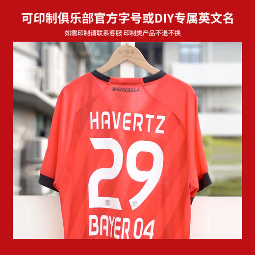 小李子拜耳勒沃库森19-20赛季中国特制主场球迷版球衣短袖足球服 商品图3