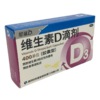 KJ  维生素D滴剂(胶囊型）36粒/盒(每粒含维生素D3 400单位)*2盒 商品缩略图2