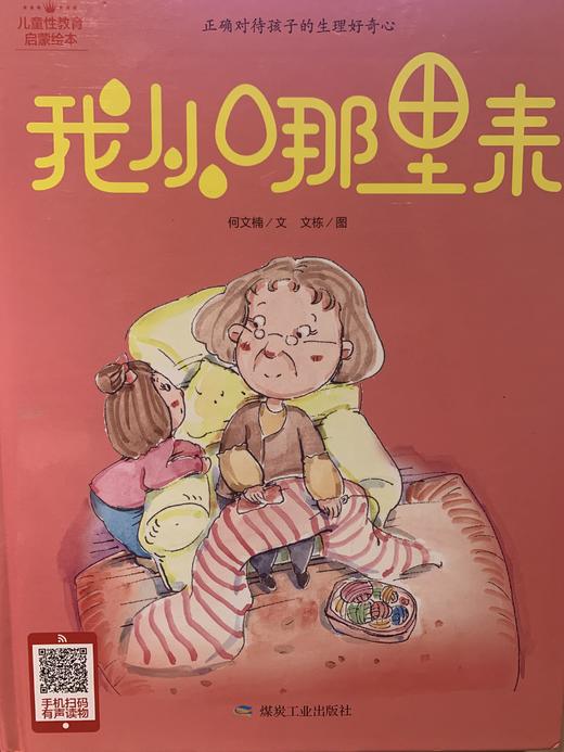 我从哪里来 商品图0