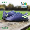 小李子:专柜正品adidas阿迪达斯NEMEZIZ19.3TF足球鞋童款EF1811 商品缩略图0