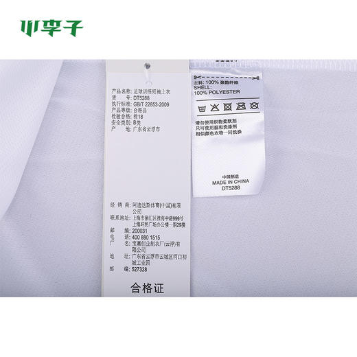 小李子:专柜正品adidas阿迪达斯足球运动训练比赛服成人男子球衣 商品图1