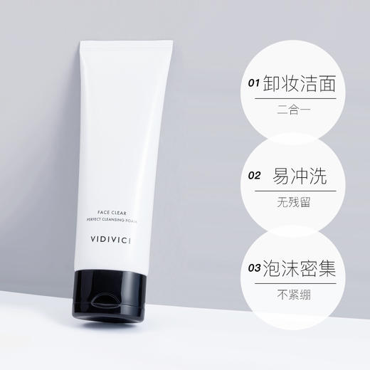 VIDIVICI女神蚕丝泡沫洗面奶 温和清洁控油保湿 120ml 氨基酸洁面乳 平价香奶奶 泡沫细腻 温和清洁不紧绷 商品图1