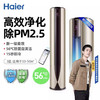海尔（Haier）空调 KFR-72LW/81@U1-UP 致樽 商品缩略图0