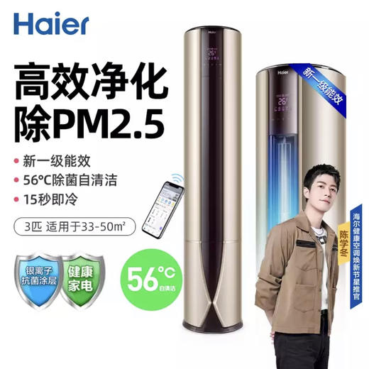海尔（Haier）空调 KFR-72LW/81@U1-UP 致樽 商品图0