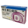 KJ  维生素D滴剂(胶囊型）36粒/盒(每粒含维生素D3 400单位)*2盒 商品缩略图4