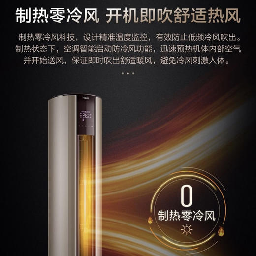 海尔（Haier）空调 KFR-72LW/81@U1-UP 致樽 商品图10