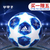 小李子:专柜正品adidas阿迪达斯18-19赛季欧冠比赛4号5号手缝足球 商品缩略图0
