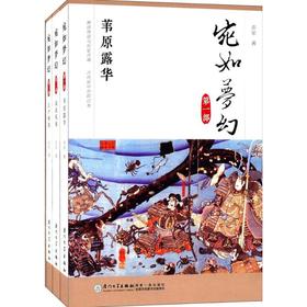 宛如梦幻(全3册)