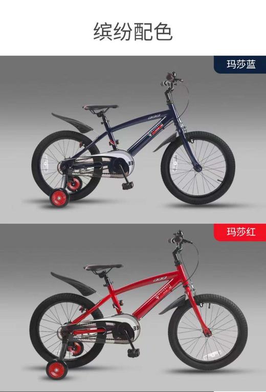 MASERATI儿童自行车 16寸 商品图1