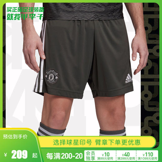 小李子:专柜正品ADIDAS阿迪达斯20-21曼联客场比赛足球短裤FM1799 商品图0
