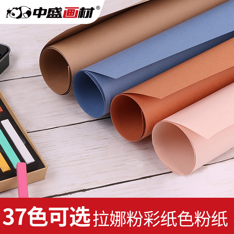 哈内姆勒拉娜粉彩纸色粉纸粉画纸素描纸装饰纸布纹纹理