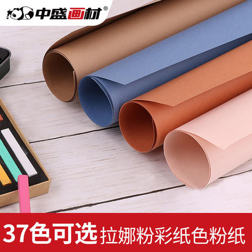 哈内姆勒拉娜粉彩纸色粉纸粉画纸素描纸装饰纸布纹纹理 商品图0