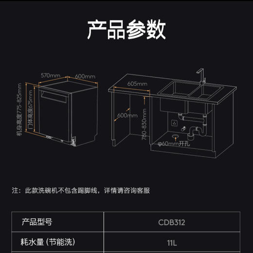 COLMO洗碗机B3月岩灰 商品图14