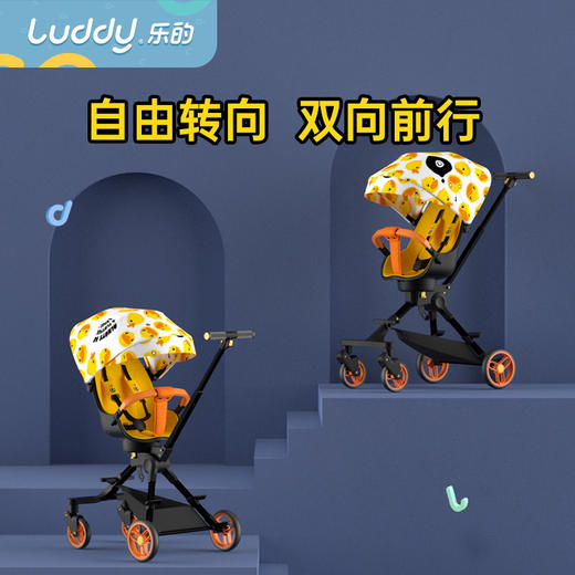 乐的小黄鸭遛娃双向婴儿推车宝宝可坐轻便避震折叠高景观溜娃神器LD-1068 商品图1