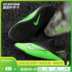 小李子:专柜正品NIKE耐克暗煞2次顶TF碎钉成人足球鞋男CD4174-036