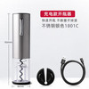 CLITON 充电款电动红酒开瓶器家用全自动开酒器 商品缩略图2