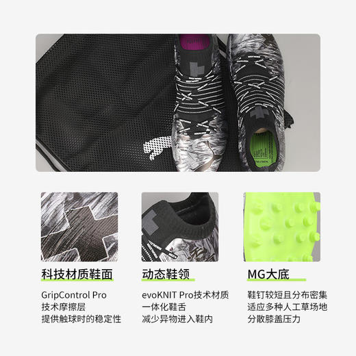 小李子专柜正品PUMA彪马FUTURE Z艹牌联名1.1MG足球鞋男106674-01 商品图3