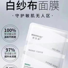 润百颜白纱布