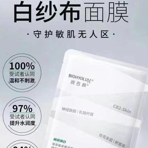 润百颜白纱布 商品图0