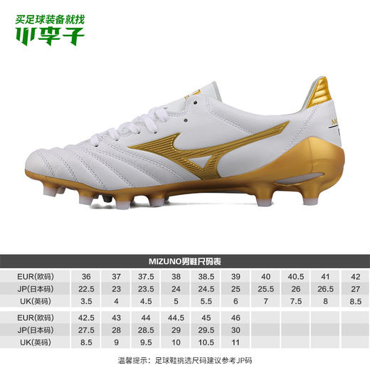 小李子:专柜正品MIZUNO美津浓MORELIA NEO II MD足球鞋成人男 商品图1