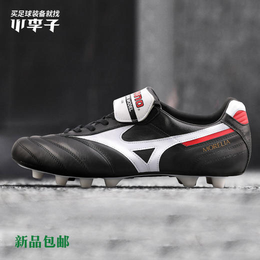小李子:专柜正品MIZUNO美津浓MORELIA 2 日产袋鼠皮成人足球鞋男 商品图0