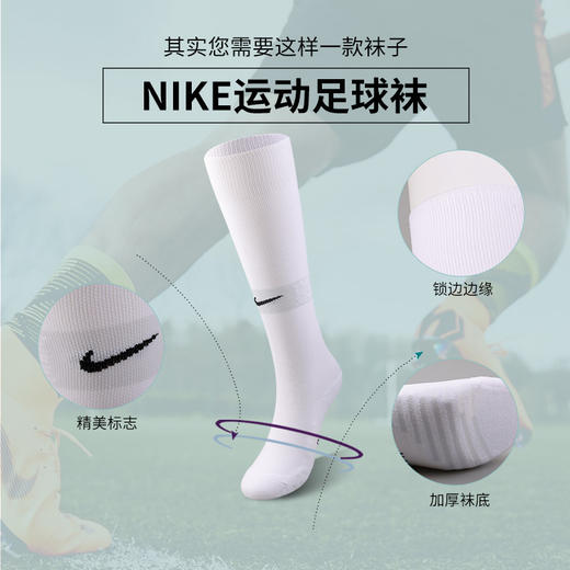 小李子:专柜正品NIKE耐克足球运动训练长袜童款青少年SX7310-100 商品图3