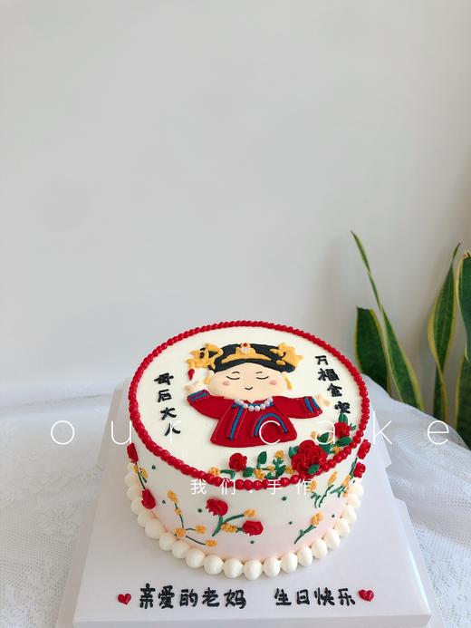 手绘母后大人蛋糕 送妈妈-低糖处理无添加 商品图2