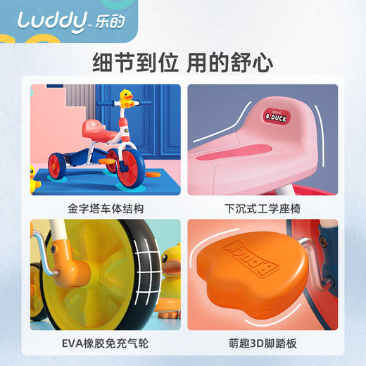 乐的小黄鸭儿童三轮车脚踏车1-6岁宝宝小孩脚蹬自行车婴幼儿童车LD-1023S 商品图2
