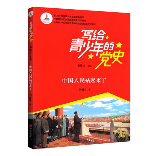写给青少年的党史书（全6册） 商品图2