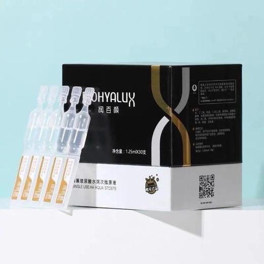 润百颜水润次抛1.25ml*30支 商品图0