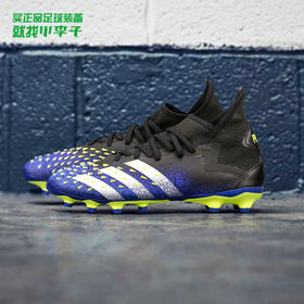 小李子:正品ADIDAS/阿迪达斯猎鹰 FREAK.2 MG人草足球鞋男S42982