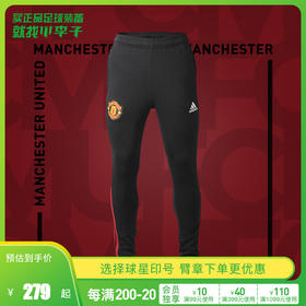 小李子ADIDAS阿迪达斯20-21赛季曼联第二客场运动足球长裤FR3848